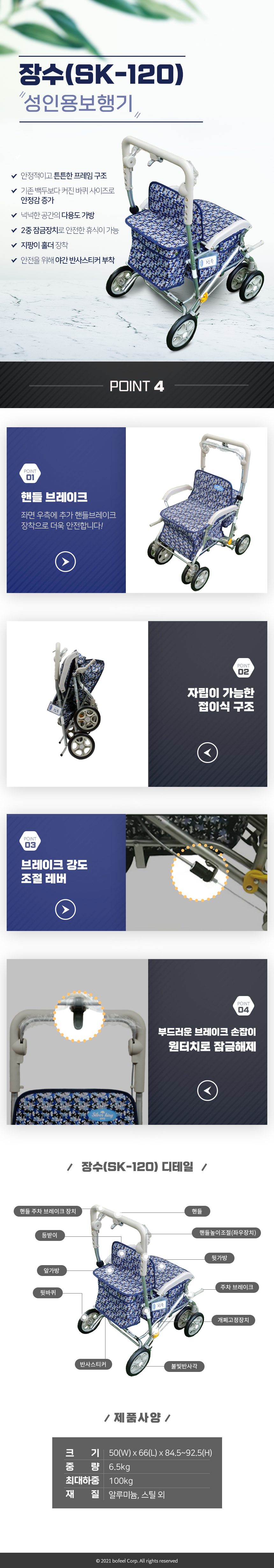 실버카 장수 SK-120 상세 이미지 1