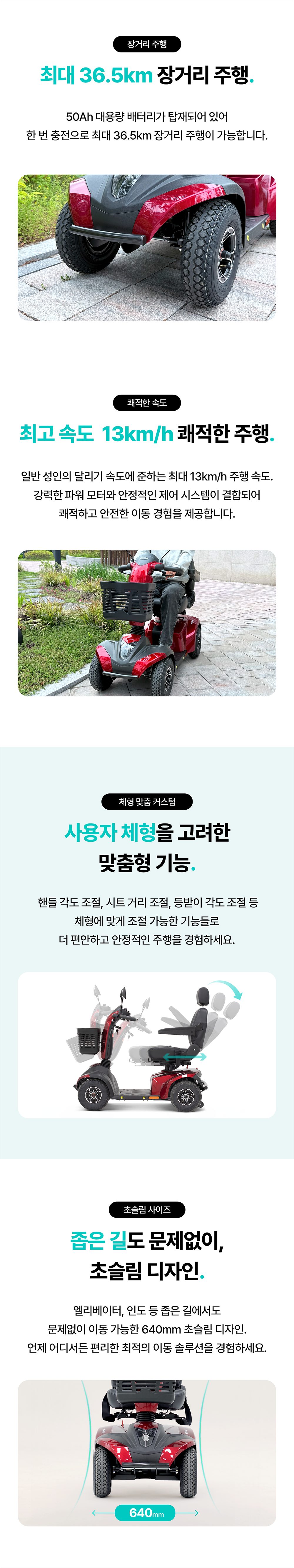 의료용 스쿠터 에브리고 HS-520 상세 이미지 5