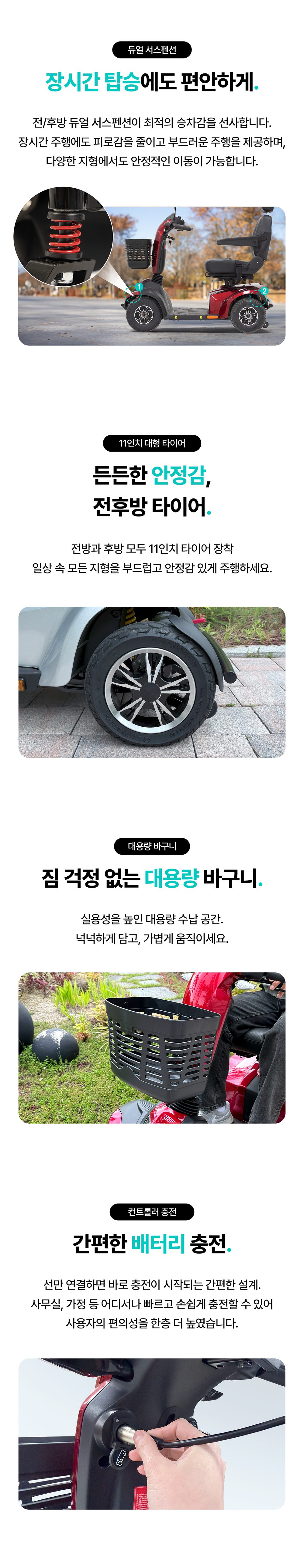 의료용 스쿠터 에브리고 HS-520 상세 이미지 6