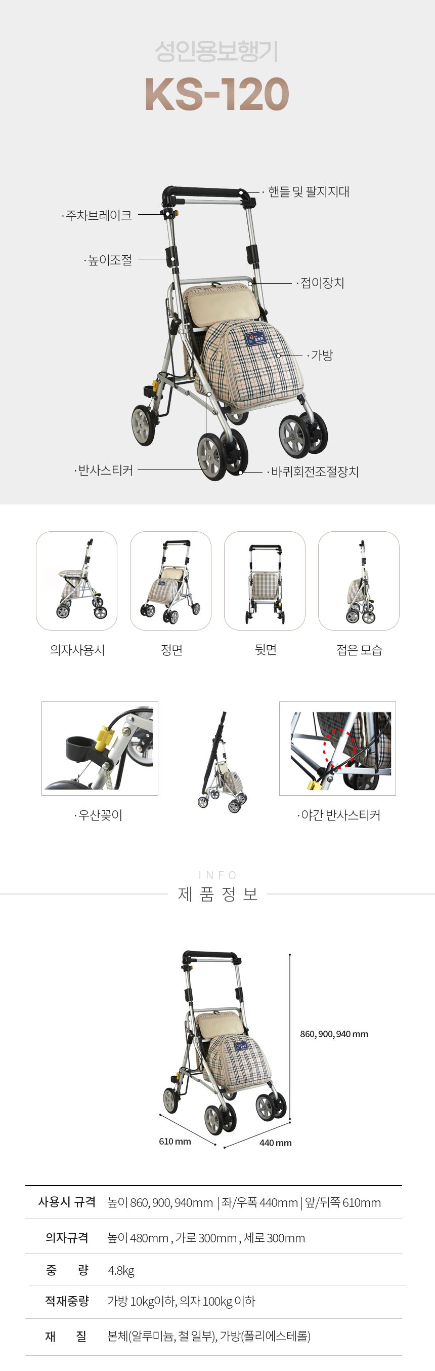 실버카 KS-120 상세 이미지 1