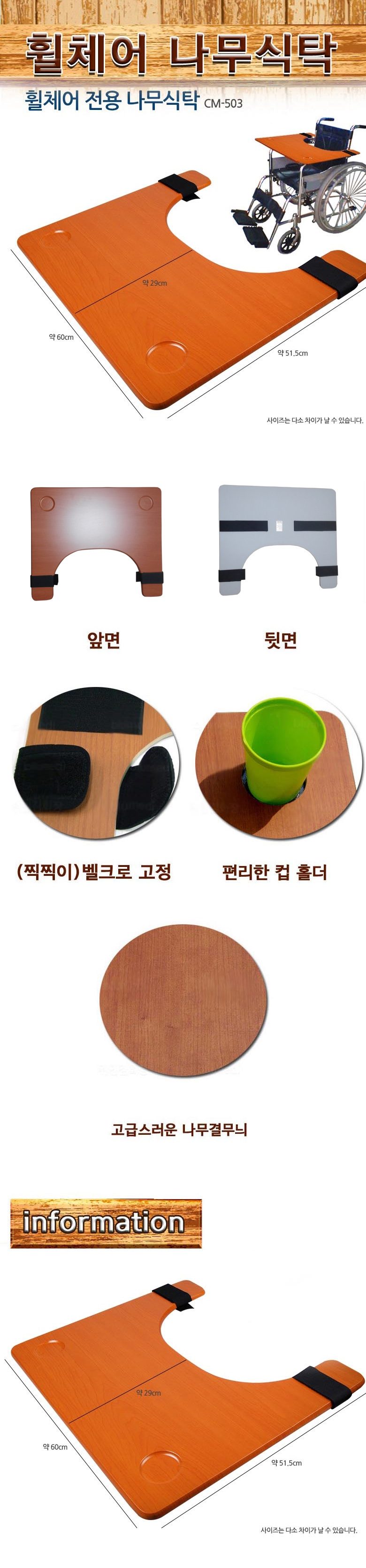 휠체어 원목 식탁 상세 이미지 1