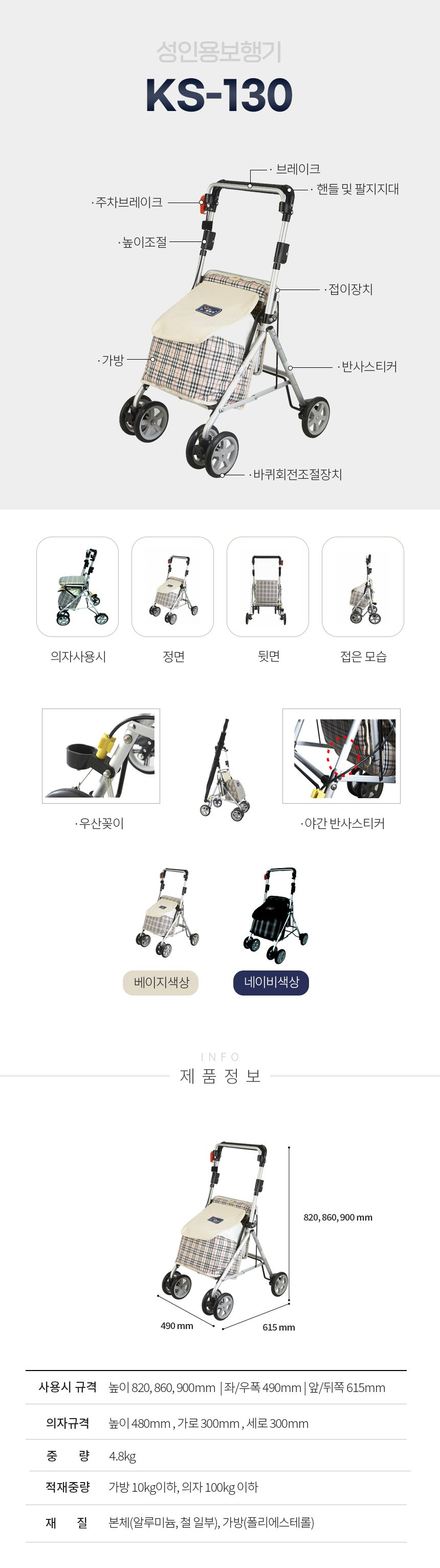 실버카 KS-130 상세 이미지 1