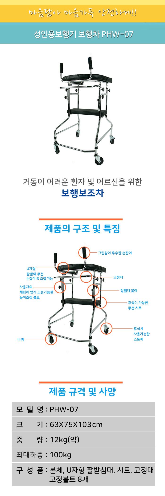 어깨보행차 PHW-07 상세 이미지 1