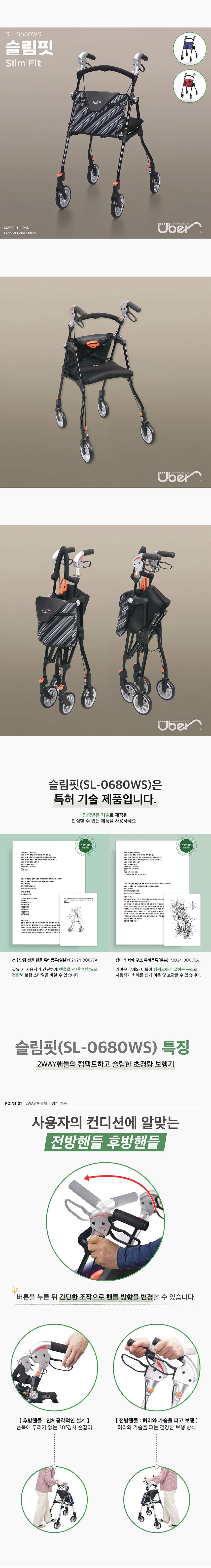 롤레이터 슬림핏 SL-0680WS 상세 이미지 2