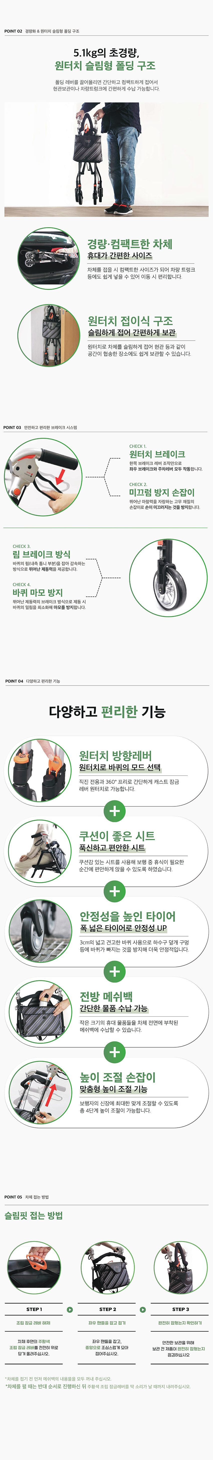 롤레이터 슬림핏 SL-0680WS 상세 이미지 3