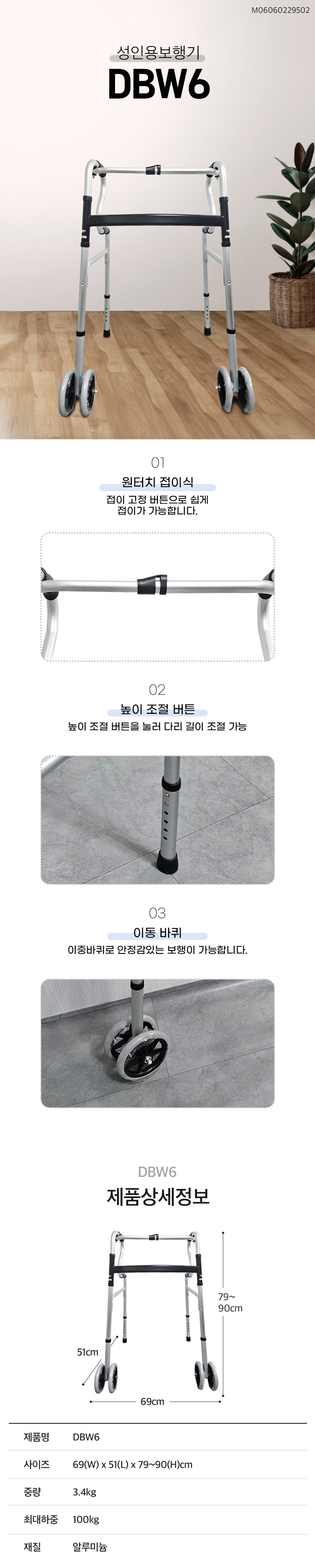 접이식 워커 DBW6 상세 이미지 1