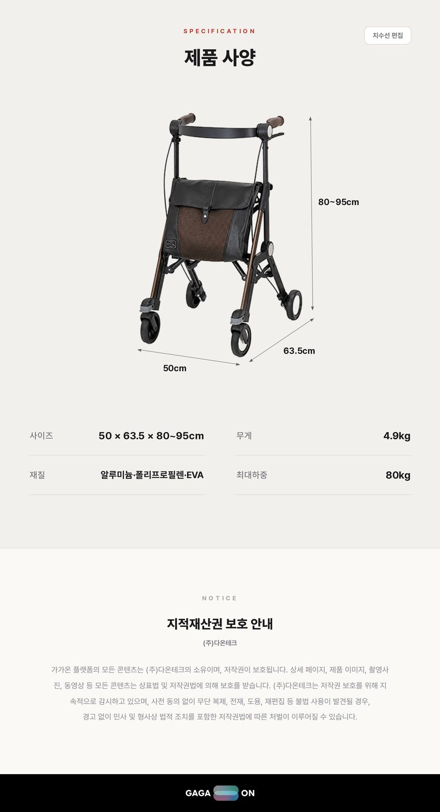 성인용 보행기 WAG02 상세 이미지 3
