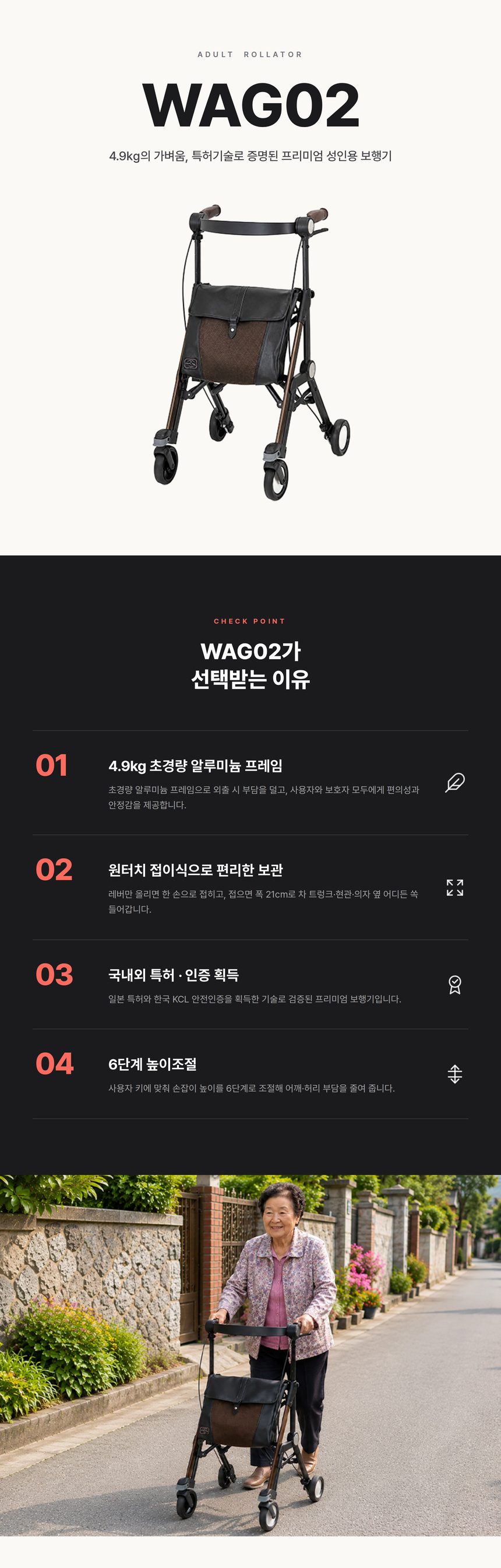 성인용 보행기 WAG02 상세 이미지 1