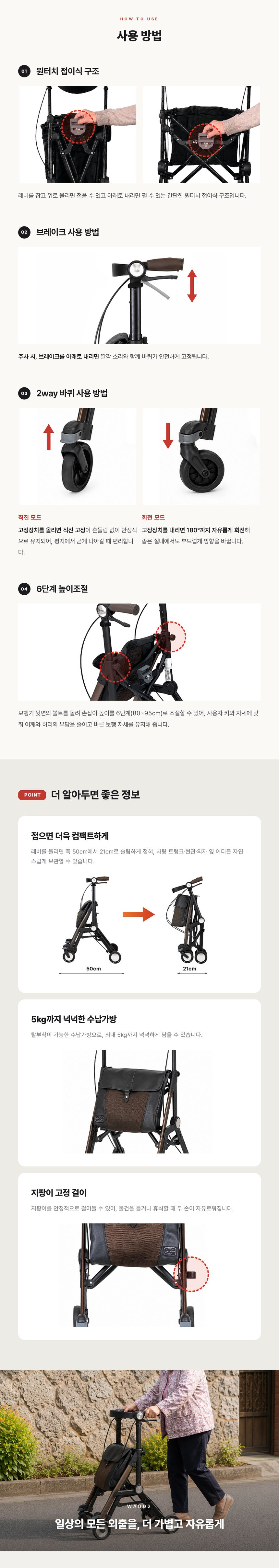 성인용 보행기 WAG02 상세 이미지 2