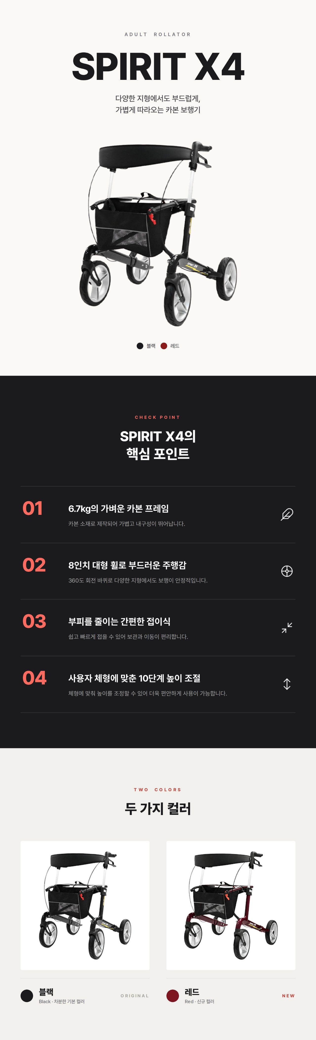 성인용 보행기 스피릿x4 상세 이미지 1