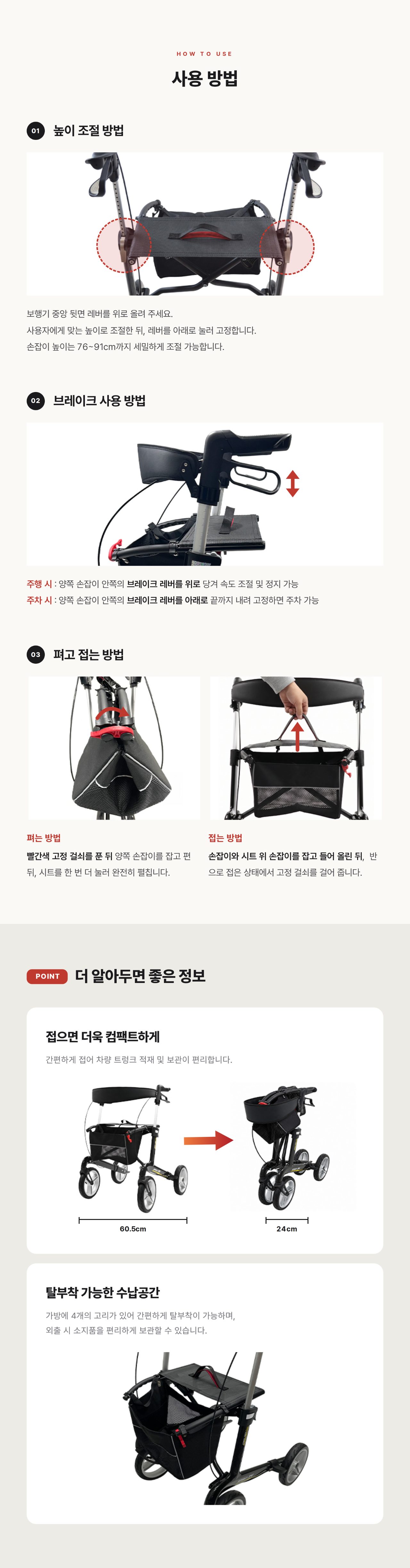 성인용 보행기 스피릿x4 상세 이미지 2