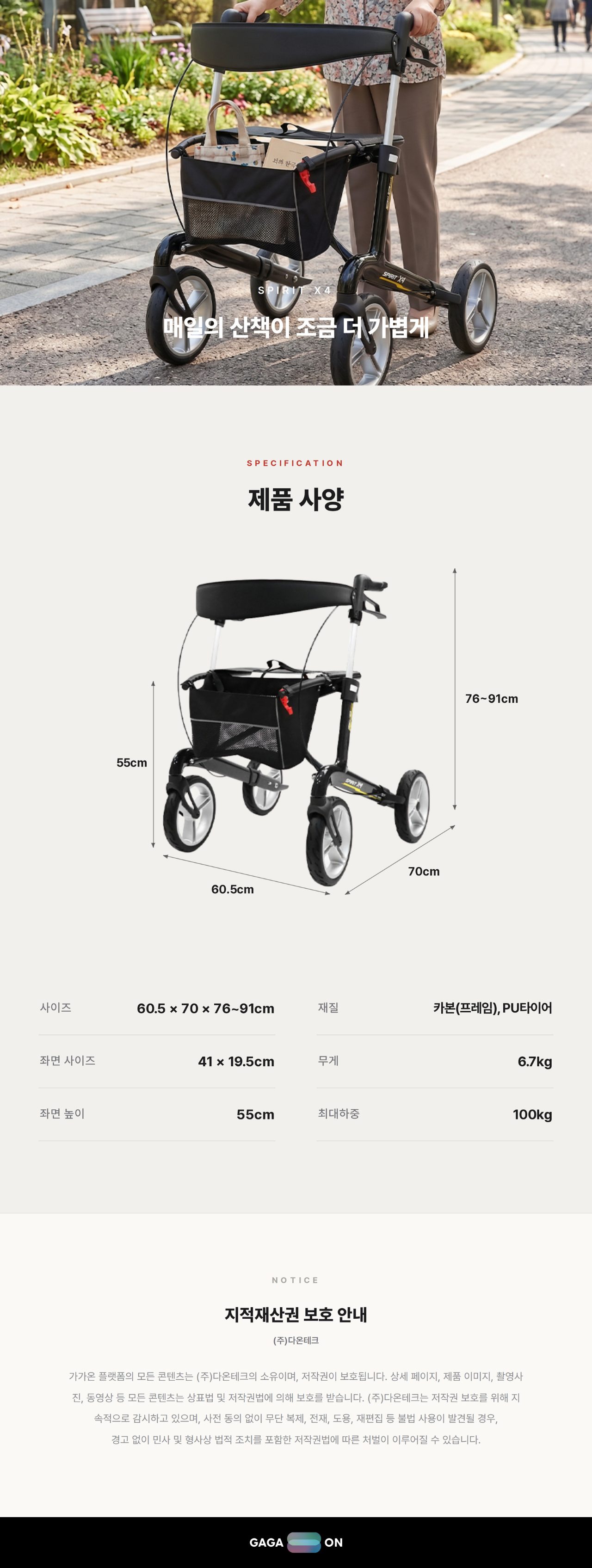 성인용 보행기 스피릿x4 상세 이미지 3