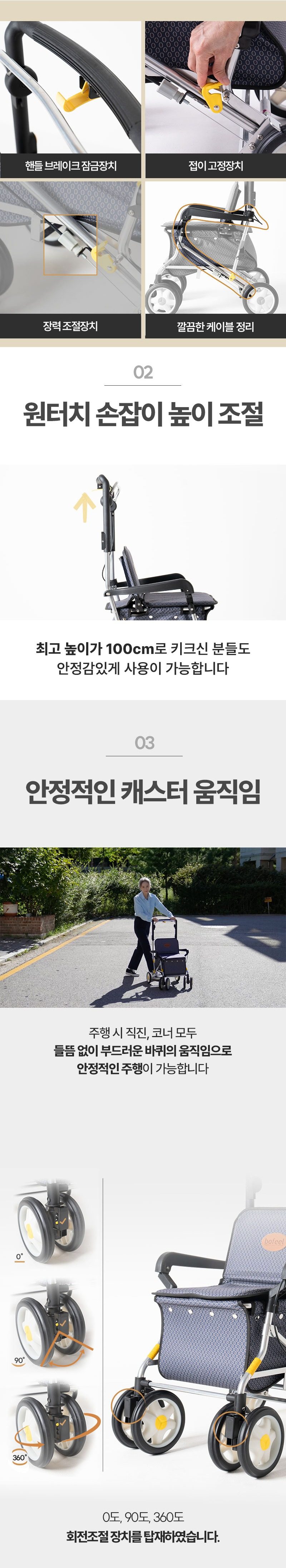 성인용 보행기 실버카 BFSC-01 상세 이미지 2