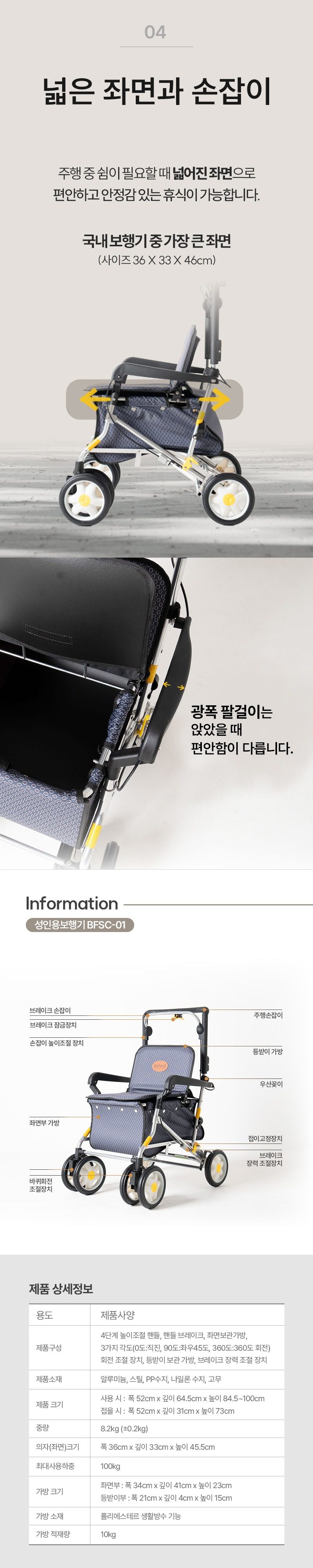 성인용 보행기 실버카 BFSC-01 상세 이미지 3
