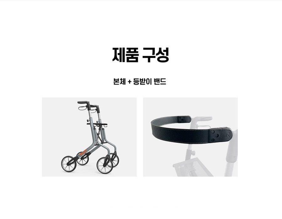 성인용 보행기 렛츠무브 프리미엄 상세 이미지 8