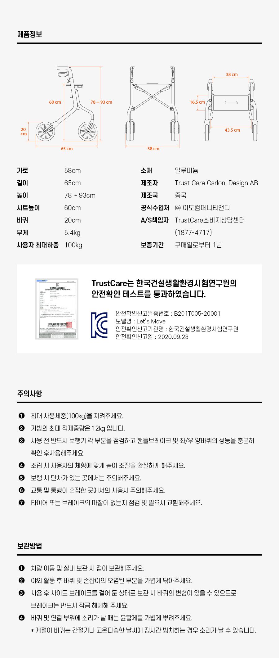 성인용 보행기 렛츠무브 프리미엄 상세 이미지 10