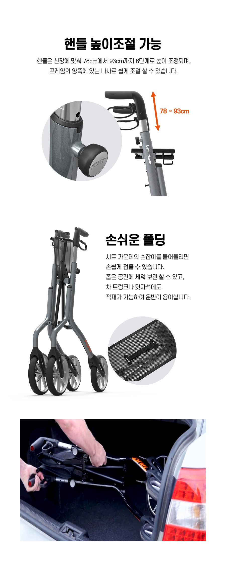 성인용 보행기 렛츠무브 프리미엄 상세 이미지 5