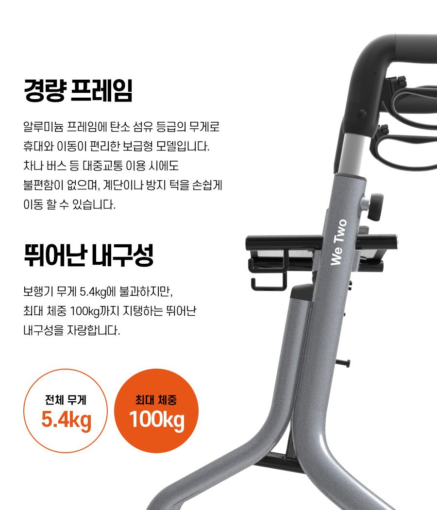 성인용 보행기 렛츠무브 프리미엄 상세 이미지 3