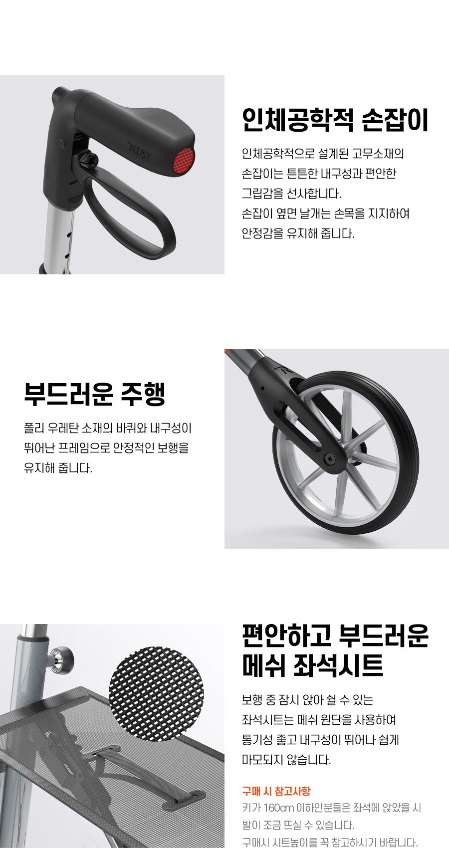 성인용 보행기 렛츠무브 프리미엄 상세 이미지 4