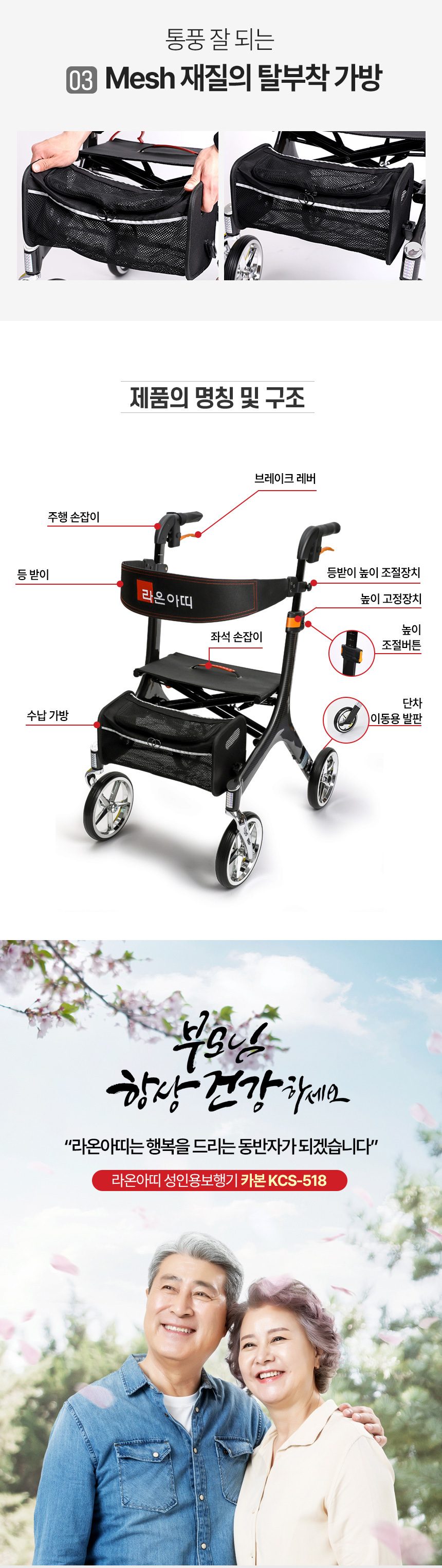 성인용 보행기 라온아띠 카본 KCS-518 상세 이미지 7