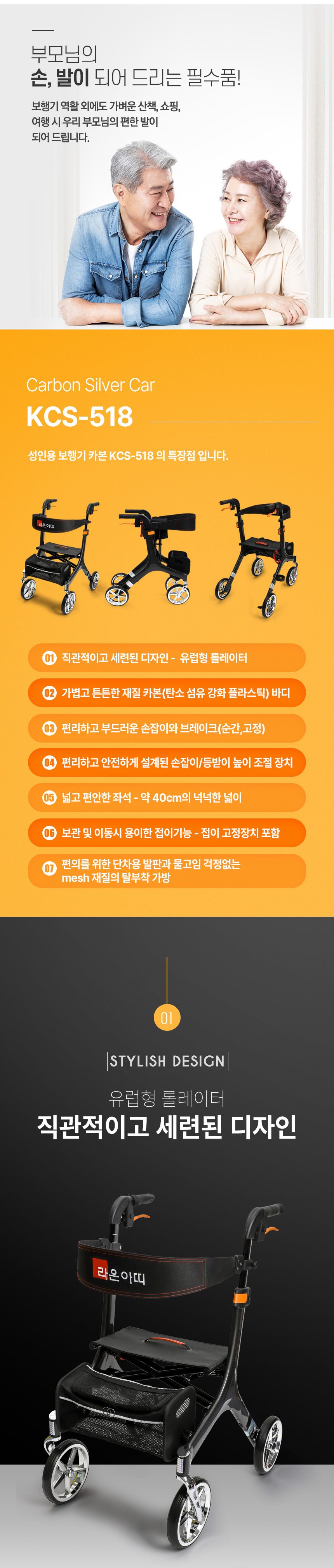 성인용 보행기 라온아띠 카본 KCS-518 상세 이미지 3