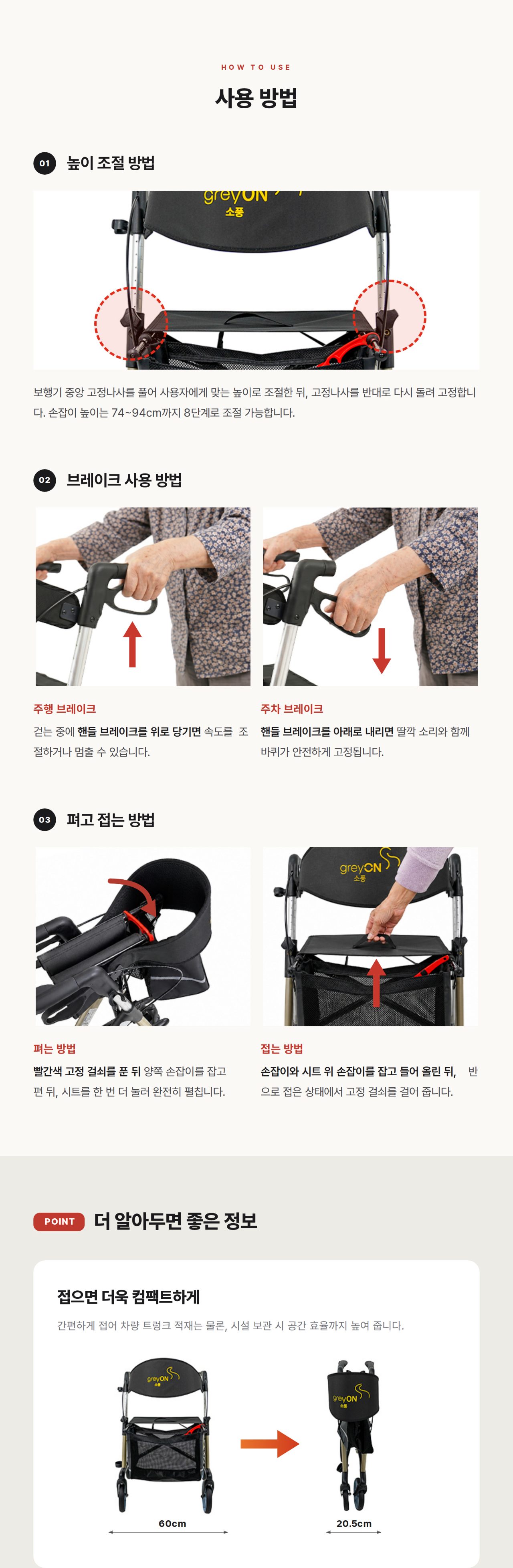 성인용 보행기 소풍 롤레이터 상세 이미지 2