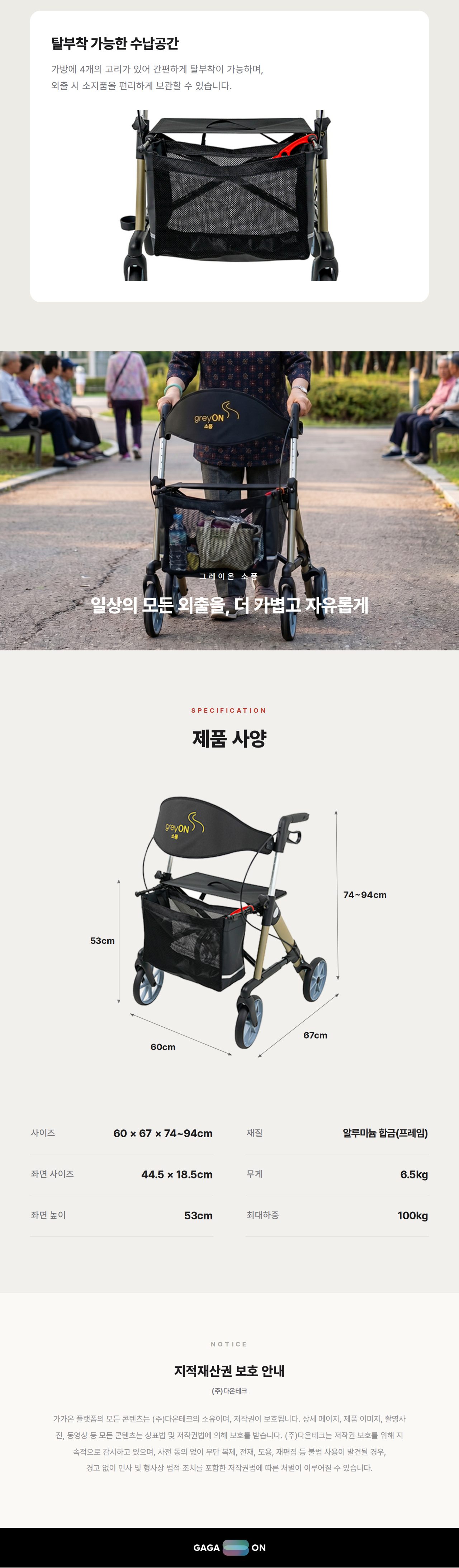 성인용 보행기 소풍 롤레이터 상세 이미지 3