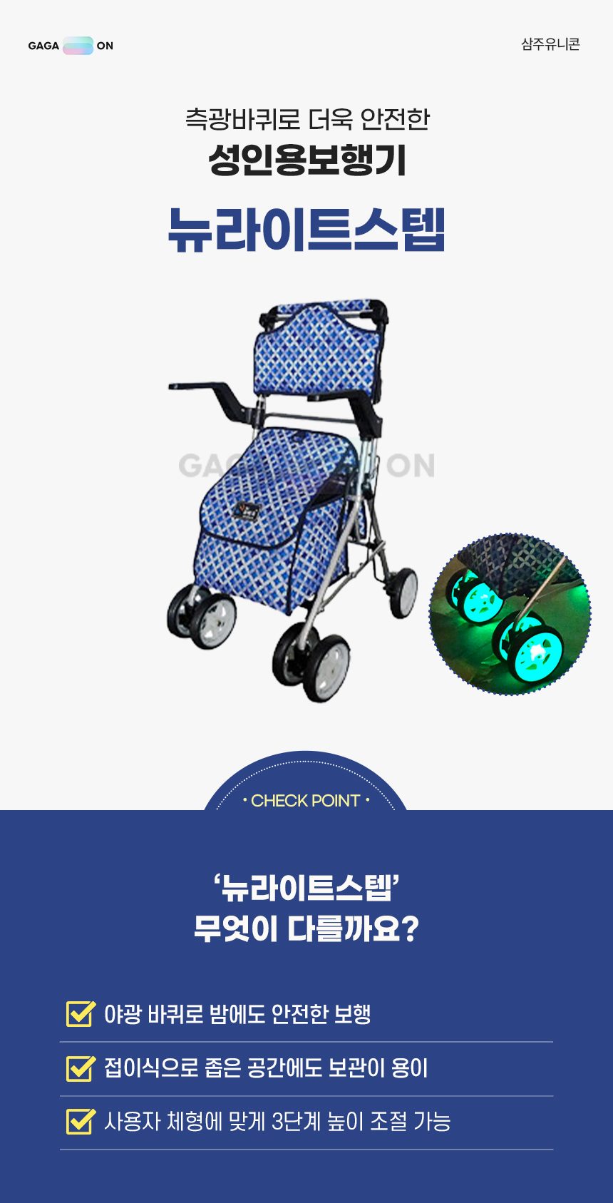 성인용 보행기 뉴라이트스텝 상세 이미지 1