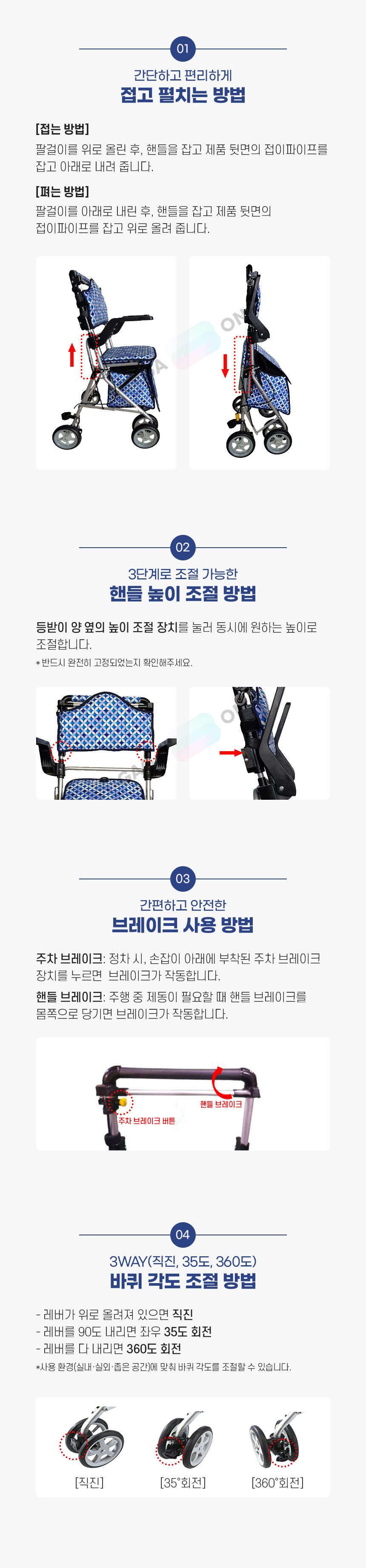 성인용 보행기 뉴라이트스텝 상세 이미지 2