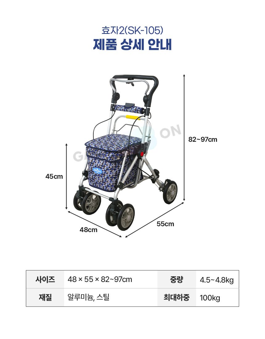 성인용 보행기 효자2(SK-105) 상세 이미지 3