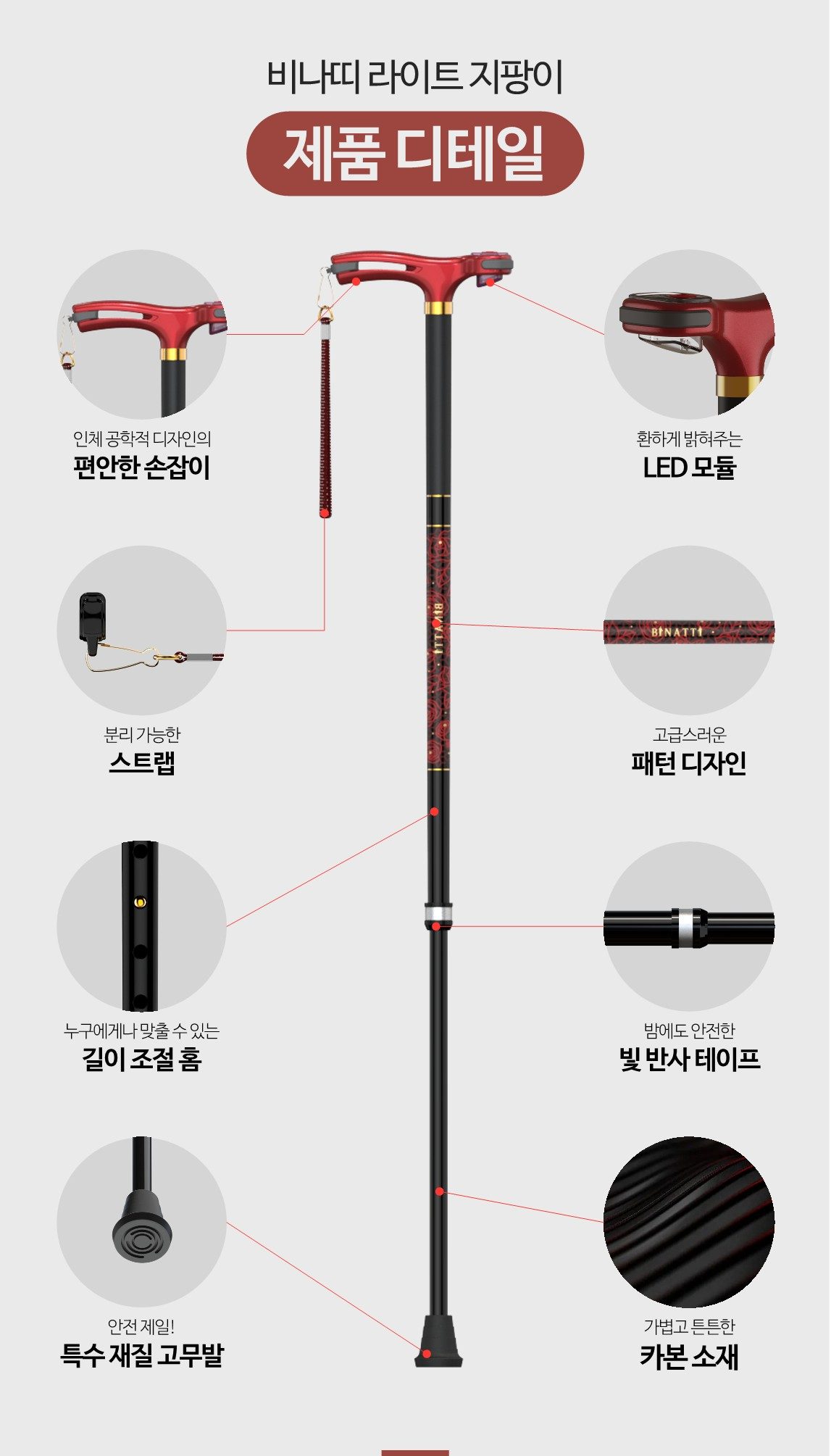 지팡이 LC 상세 이미지 2