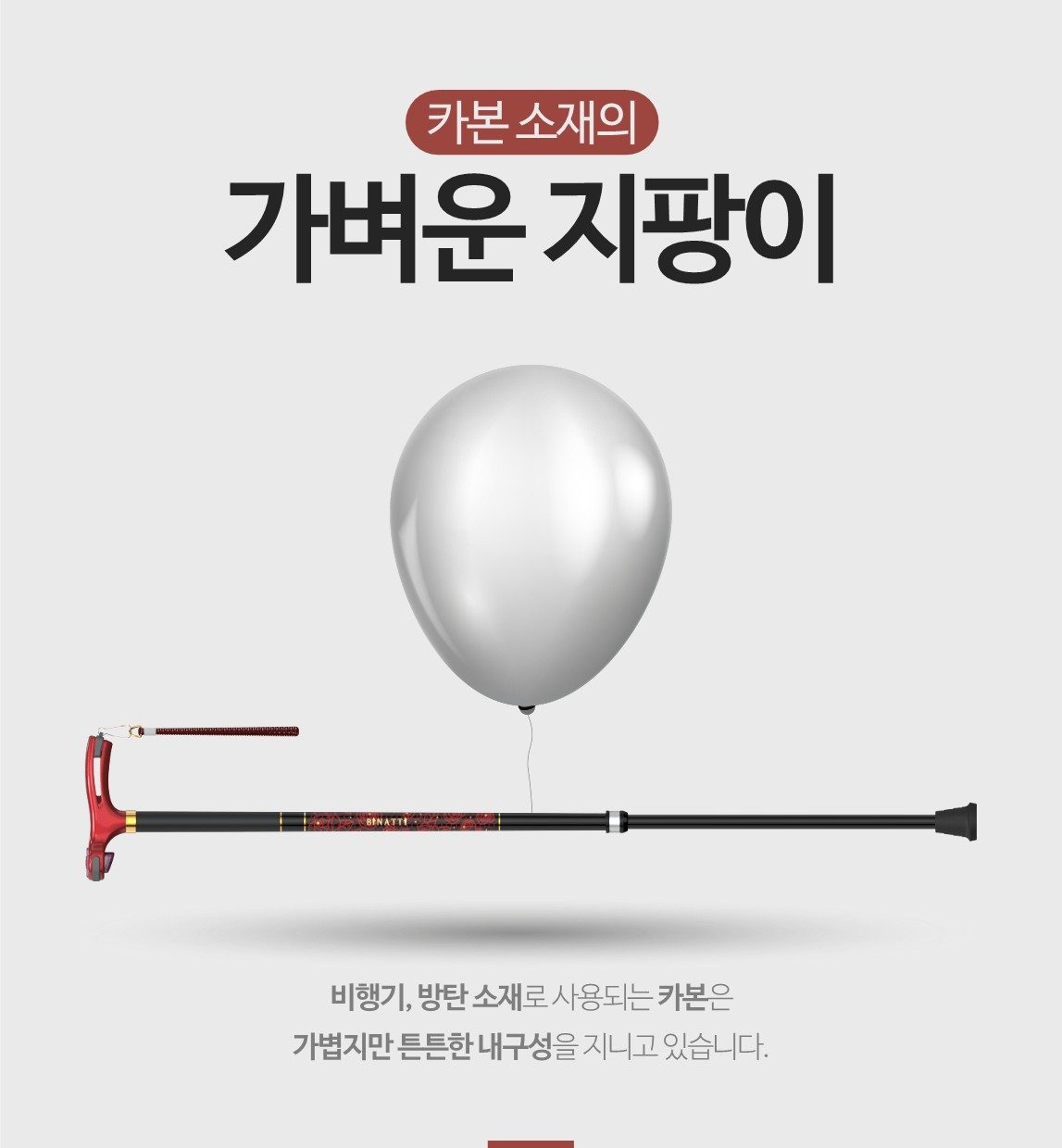 지팡이 LC 상세 이미지 3