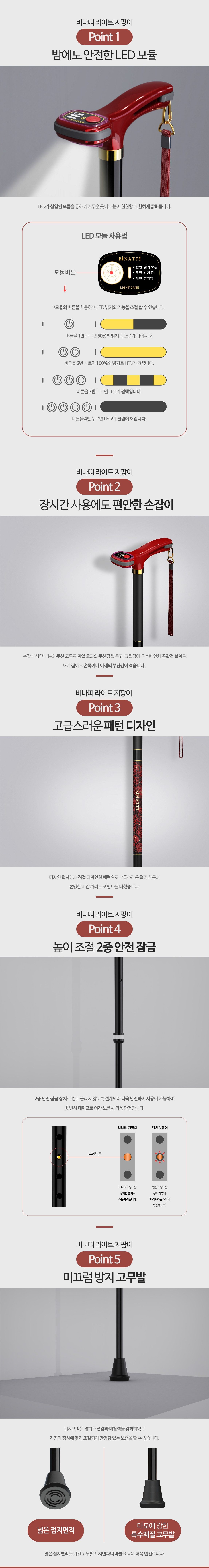 지팡이 LC 상세 이미지 4