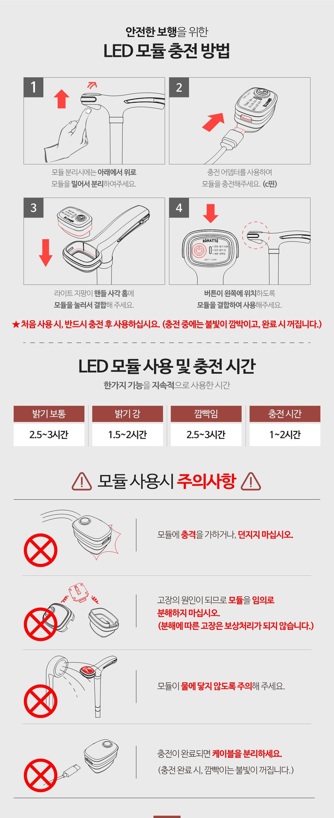 지팡이 LC 상세 이미지 5