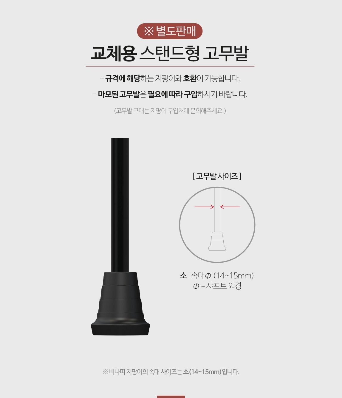 지팡이 LC 상세 이미지 6