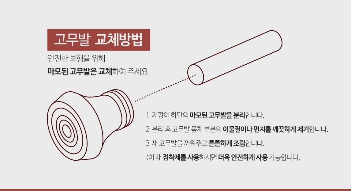 지팡이 LC 상세 이미지 7