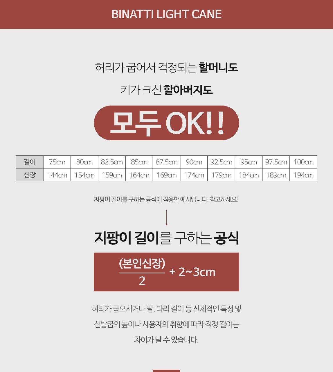 지팡이 LC 상세 이미지 9