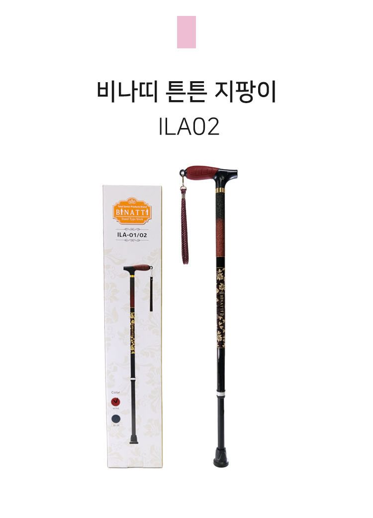 지팡이 ILA 상세 이미지 1