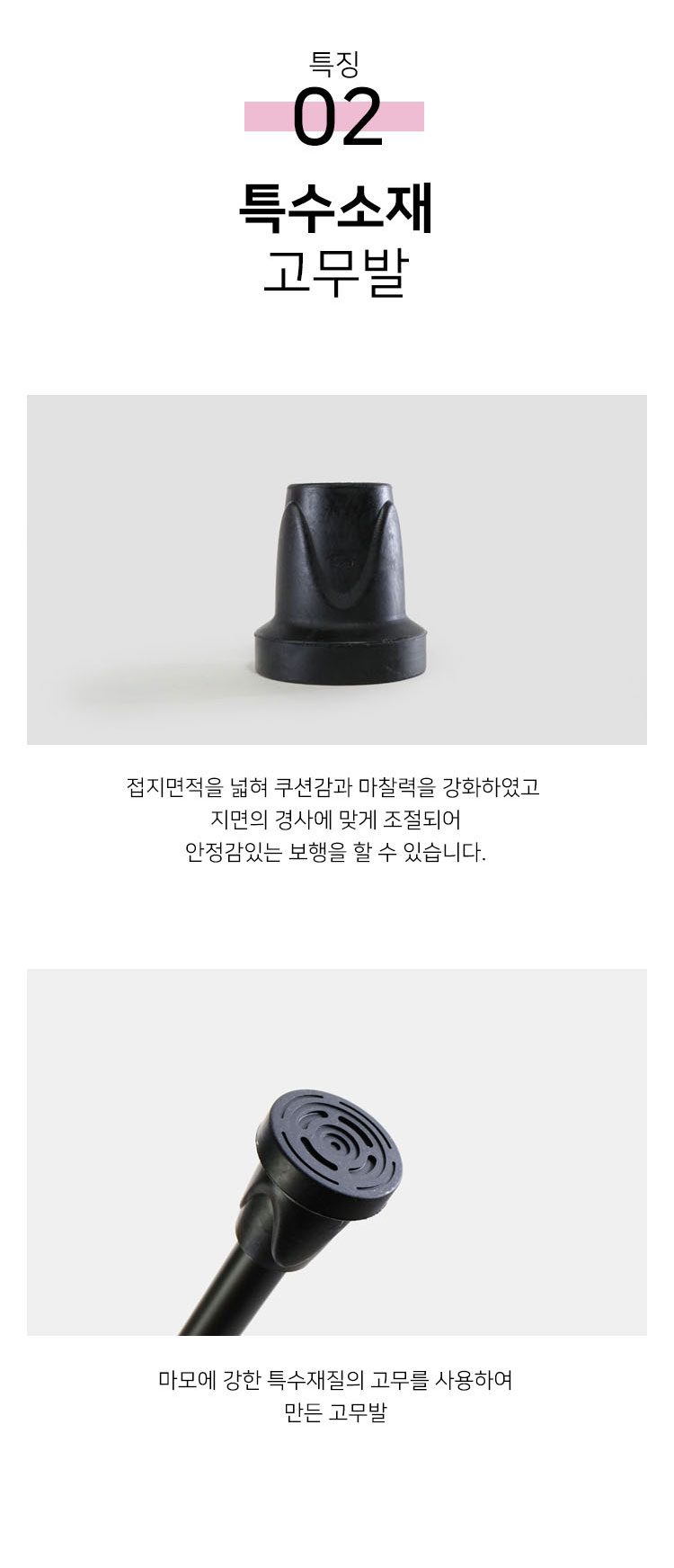 지팡이 ILA 상세 이미지 6