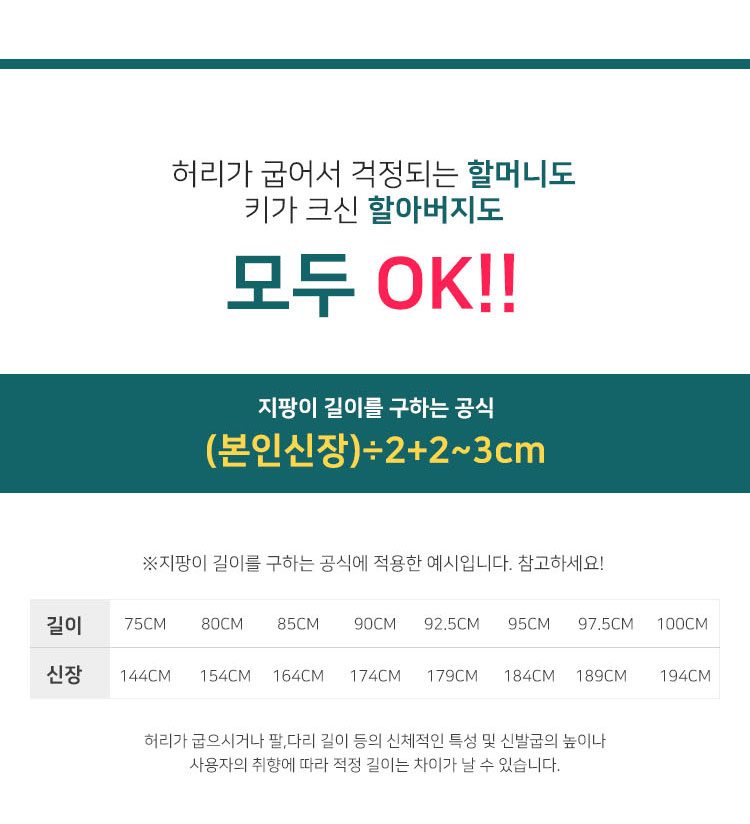 지팡이 ILA 상세 이미지 10
