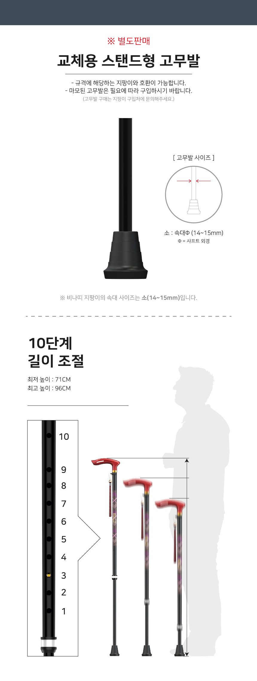 지팡이 NS 상세 이미지 11