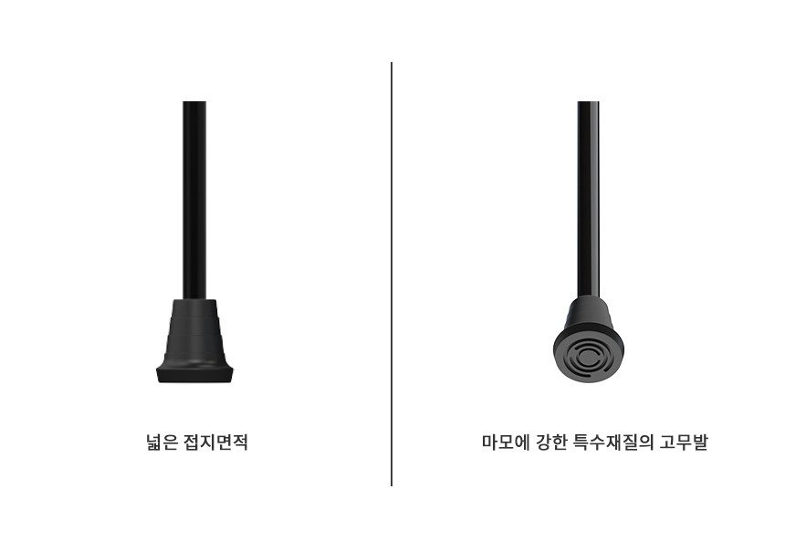 지팡이 NS 상세 이미지 10