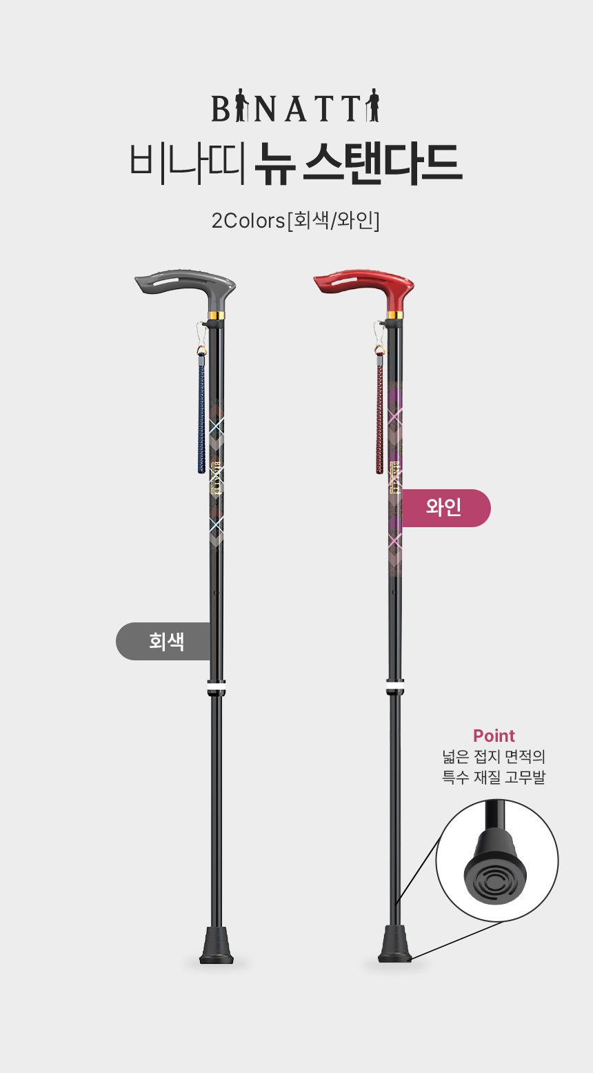 지팡이 NS 상세 이미지 2