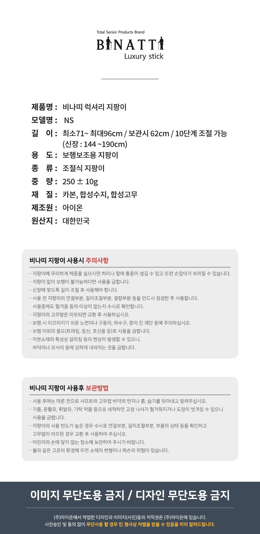 지팡이 NS 상세 이미지 14
