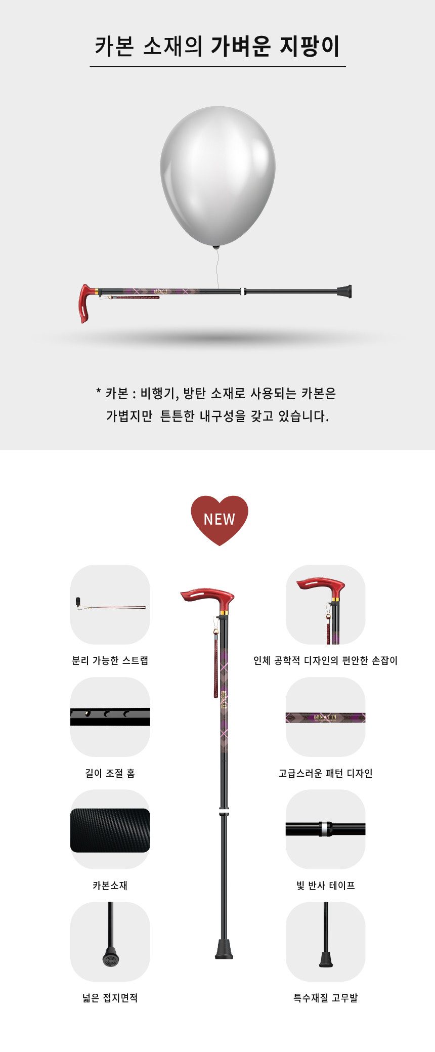지팡이 NS 상세 이미지 4