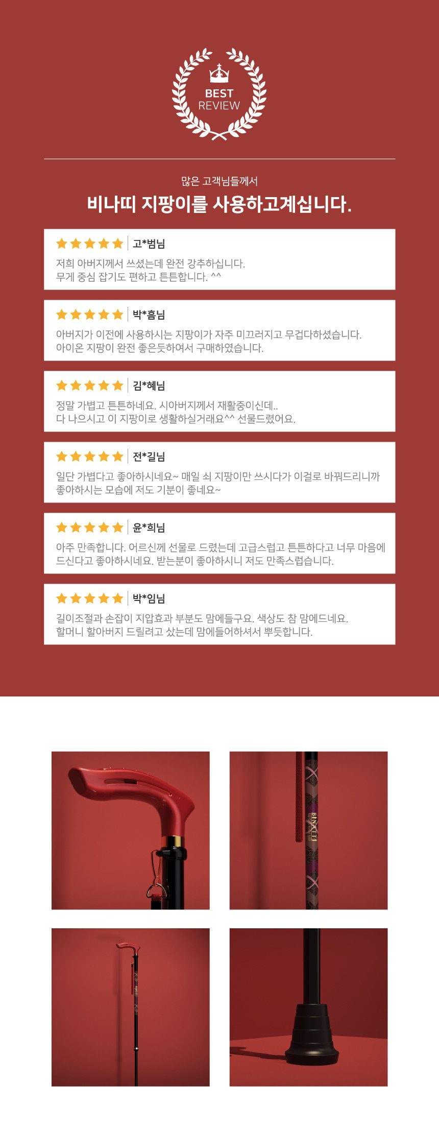 지팡이 NS 상세 이미지 3