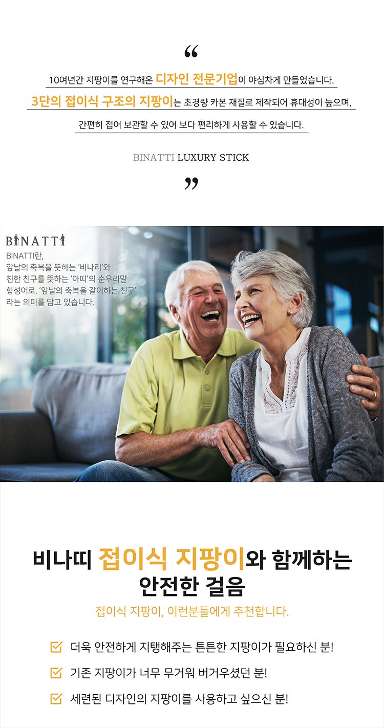 지팡이 SF 접이식 상세 이미지 2