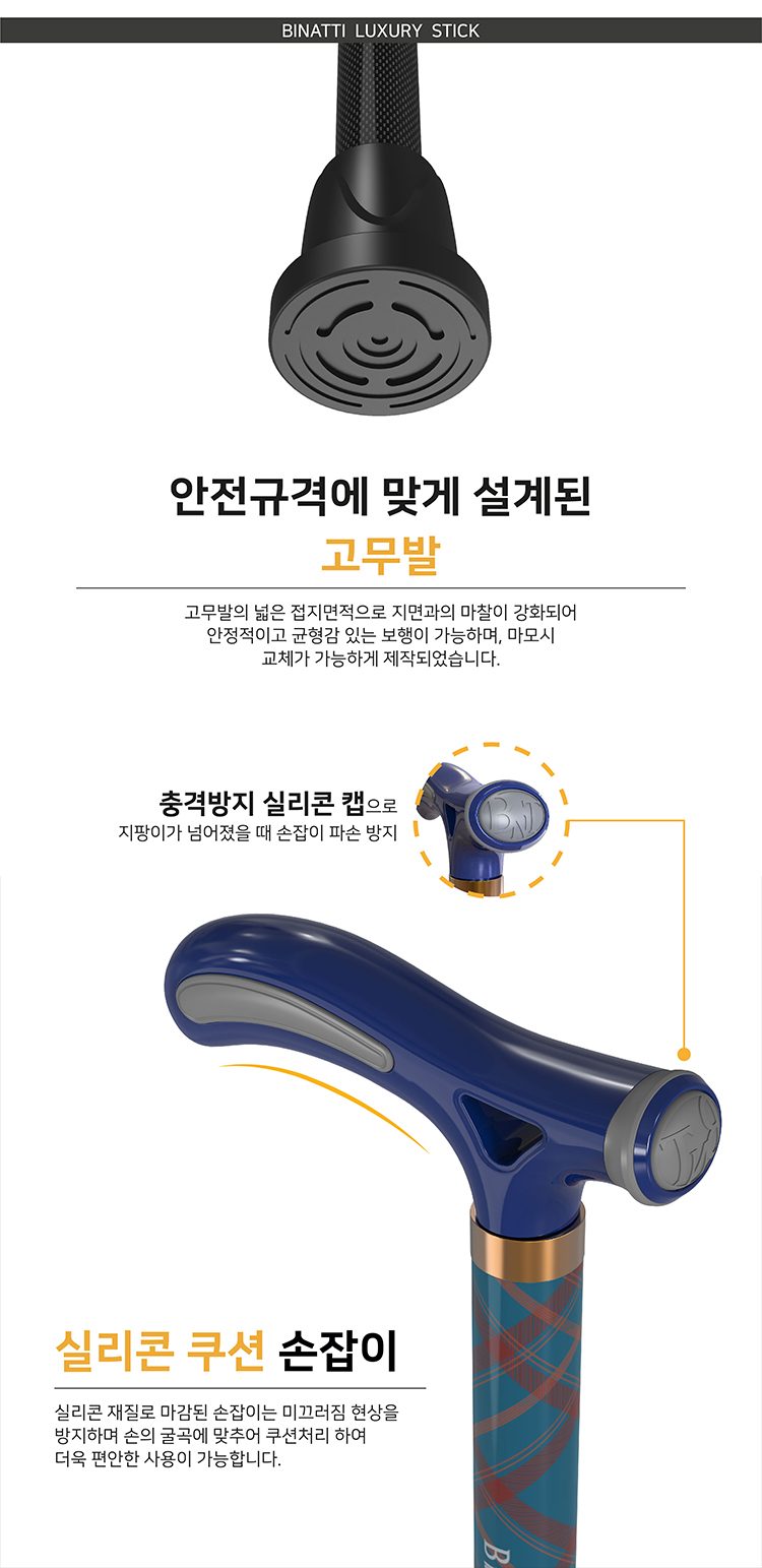 지팡이 SF 접이식 상세 이미지 4