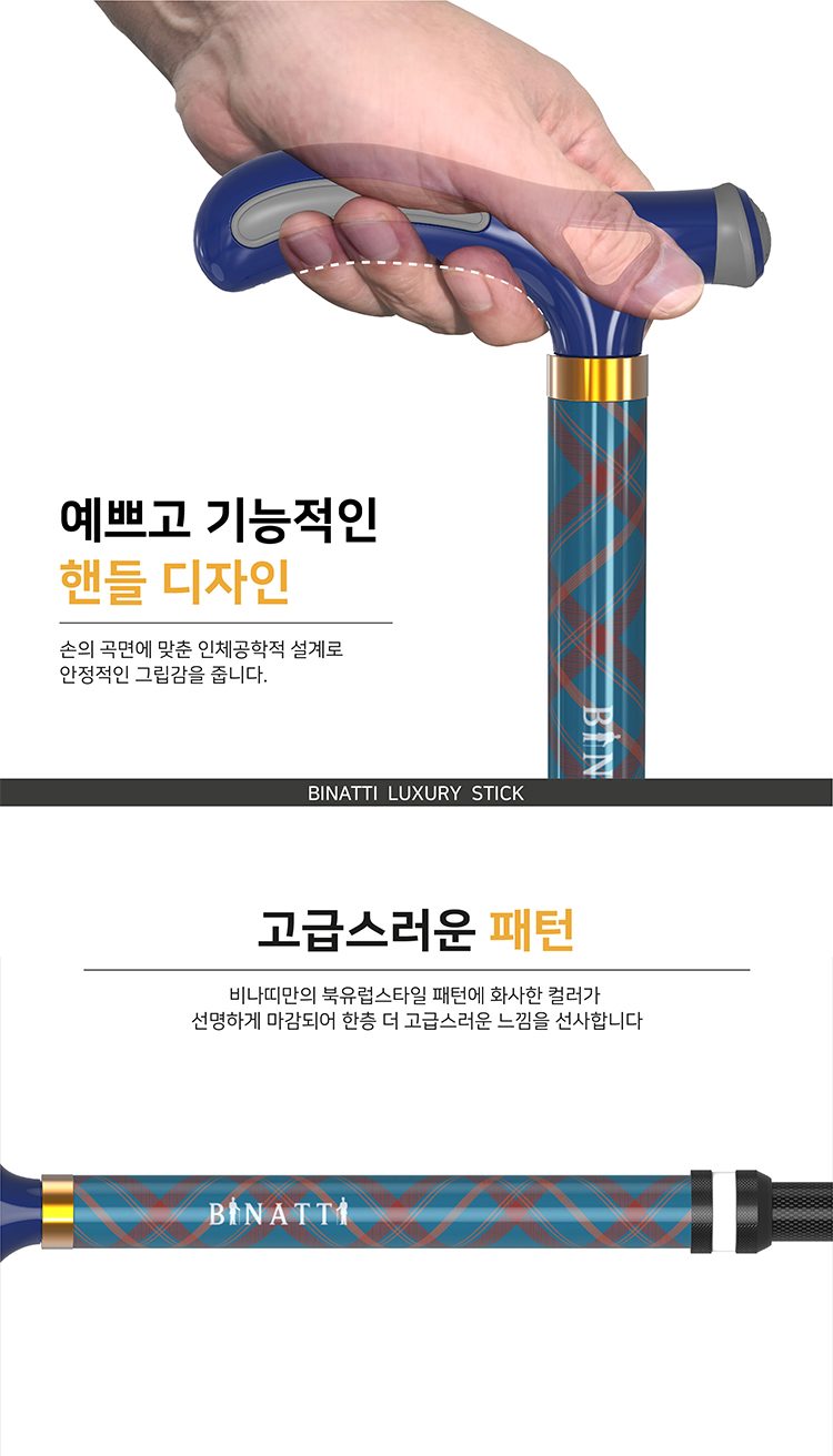 지팡이 SF 접이식 상세 이미지 5