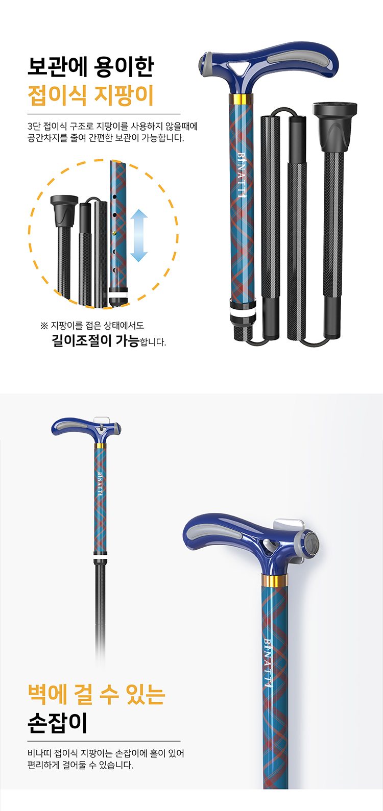 지팡이 SF 접이식 상세 이미지 6